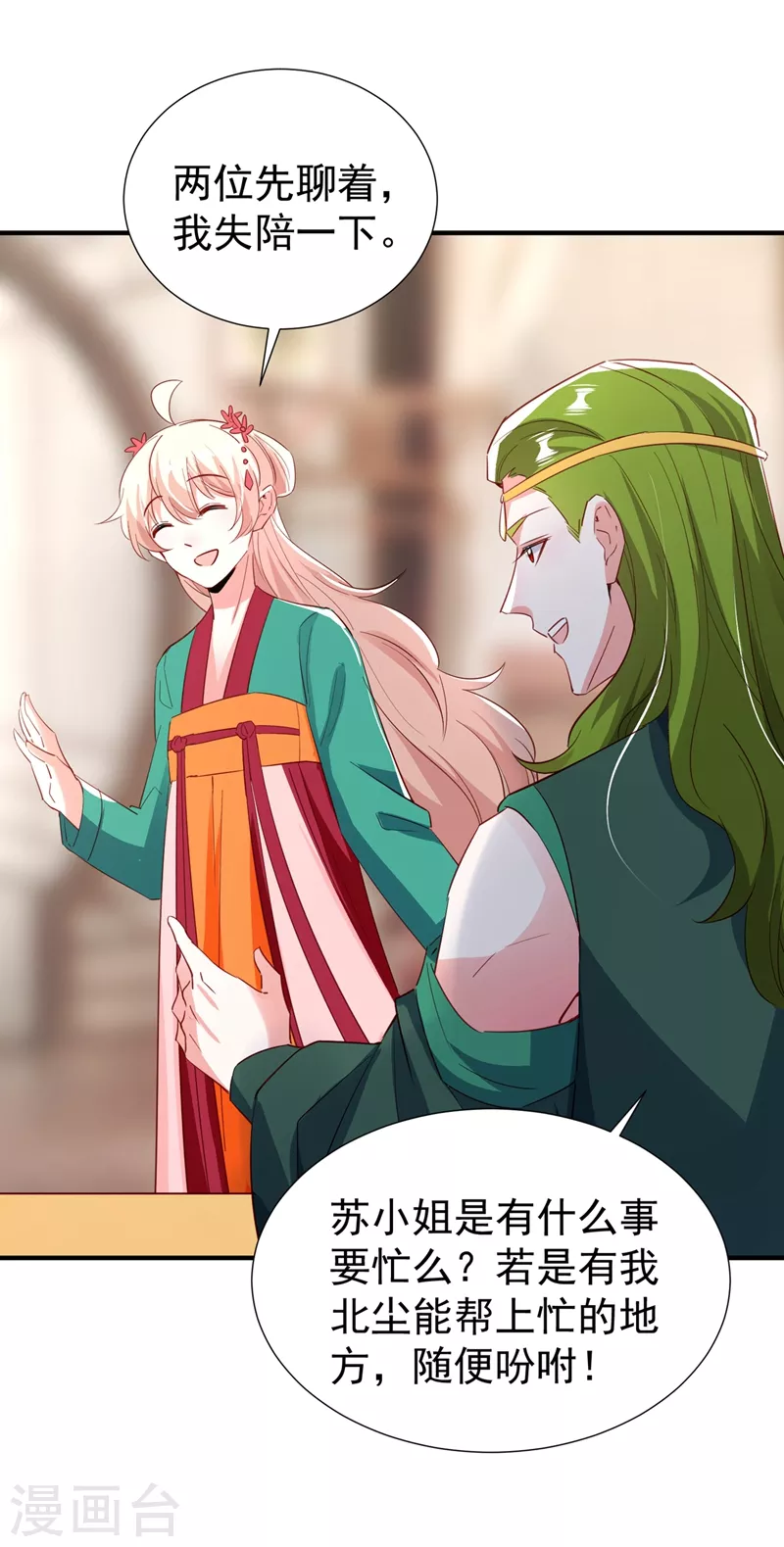 现代篇118 我不想再见到你3