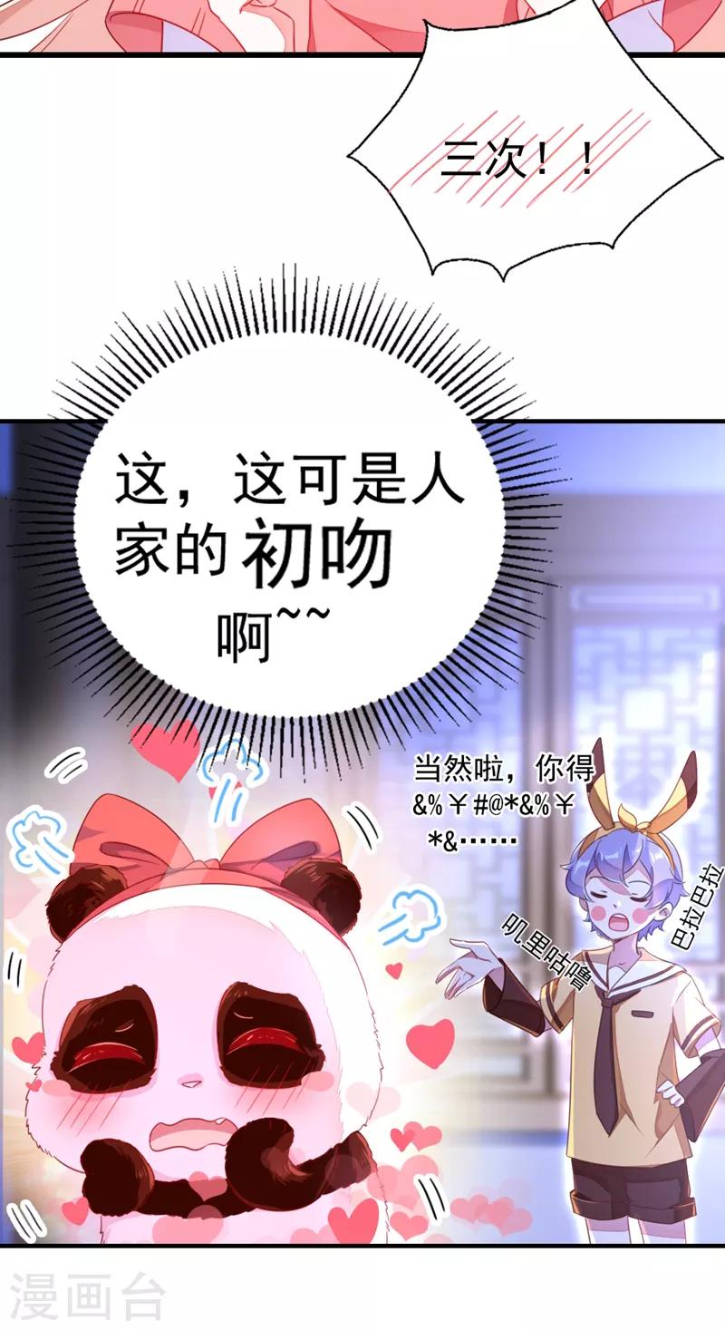 第15话 没经验的初吻2