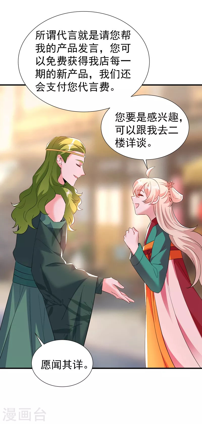 现代篇113 夜翊风被挖墙角4