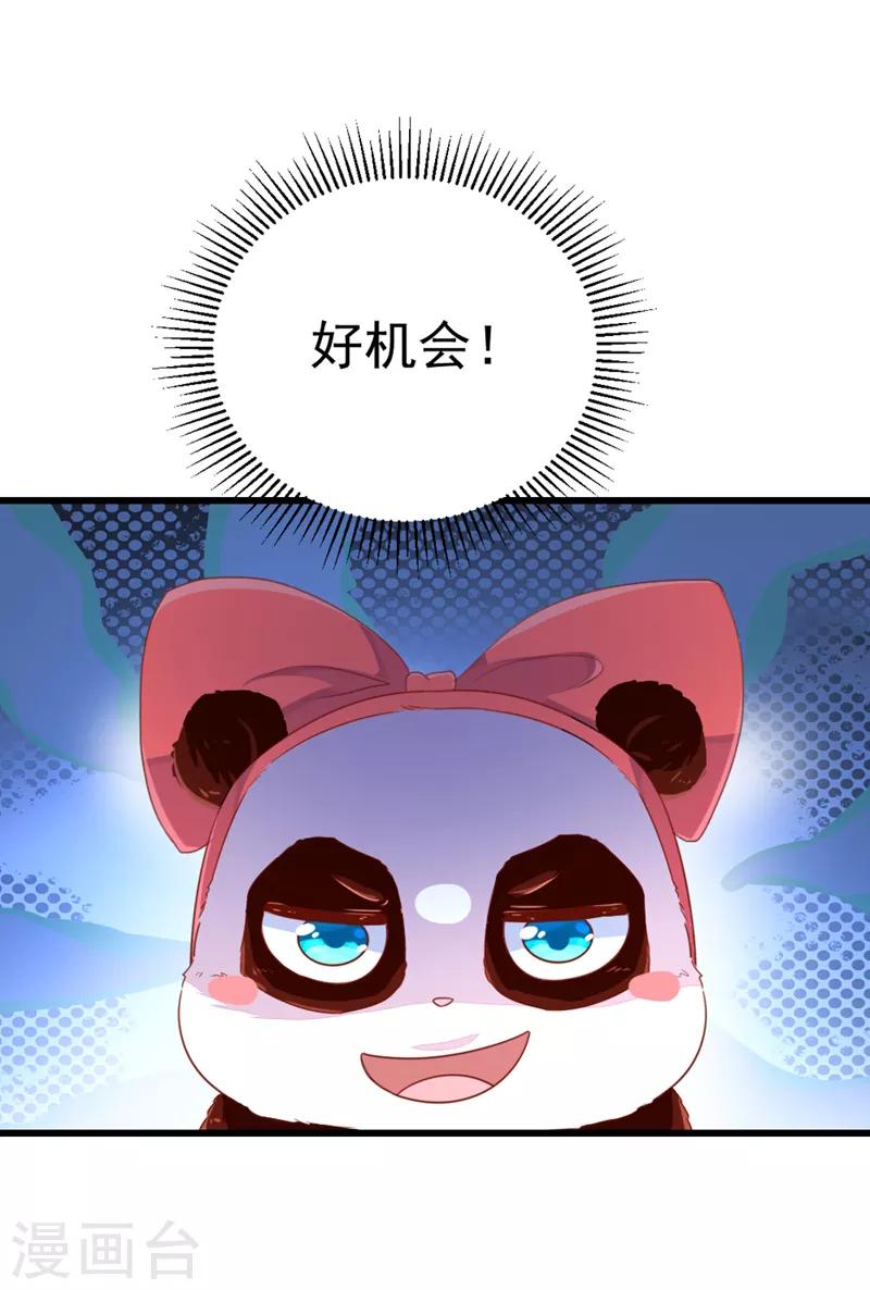 第12话 怎么电铲屎官37