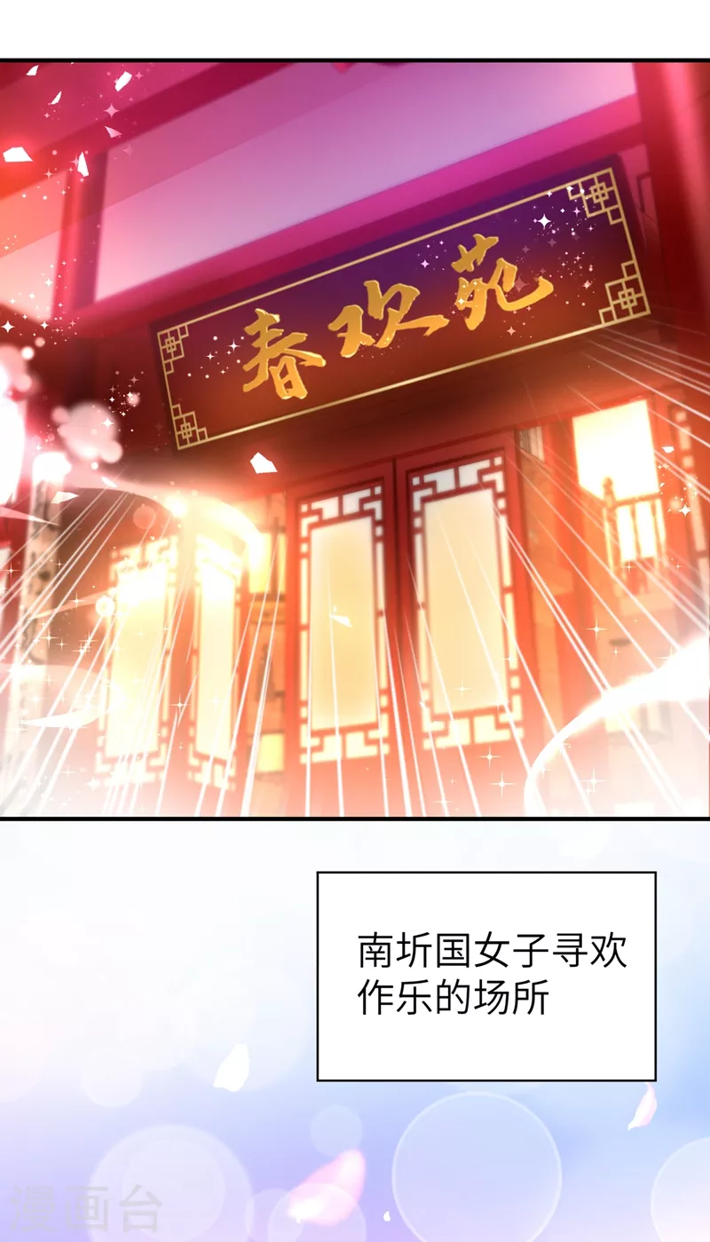 第66话 大型分手现场21
