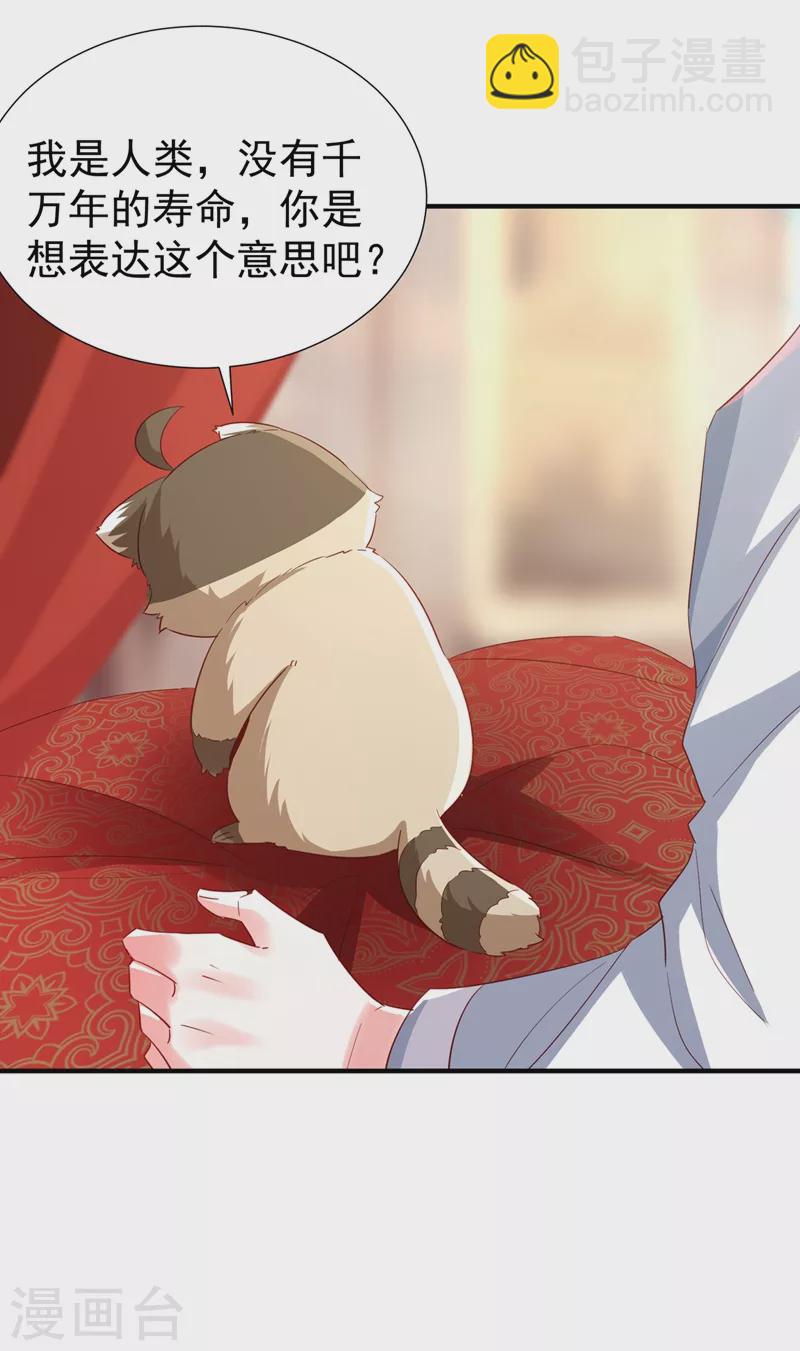 现代篇109 怎么会这样？！28