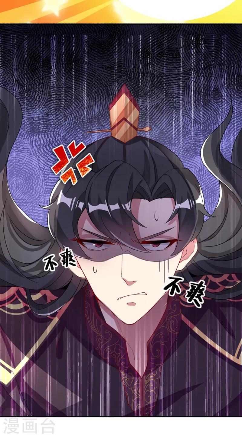 第45话 两组CP碰面了35