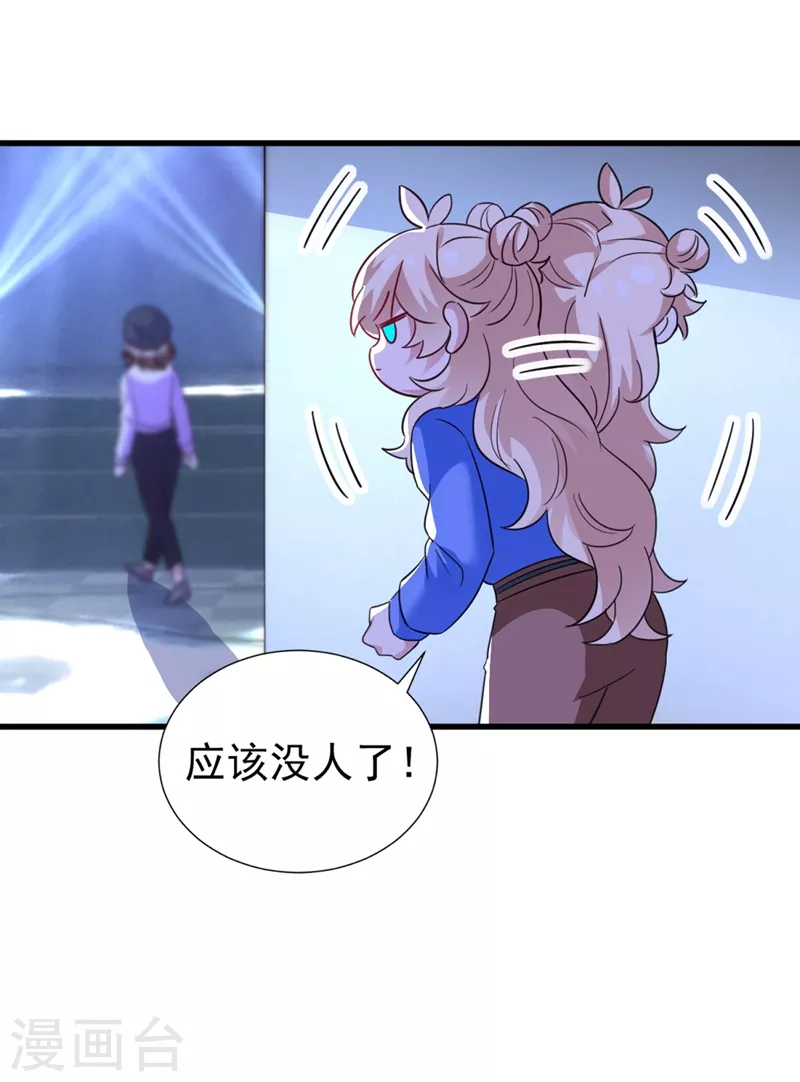现代篇82 你的演出包在我身上9