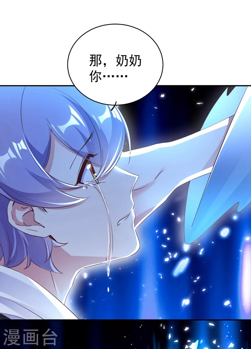 第78话 这个礼物，你喜欢吗？19