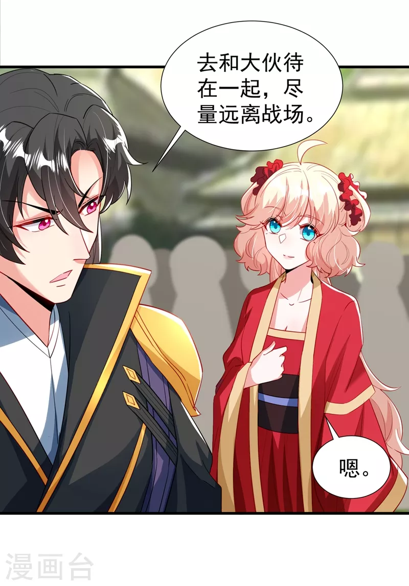 现代篇101 北境魔族进村了？！21