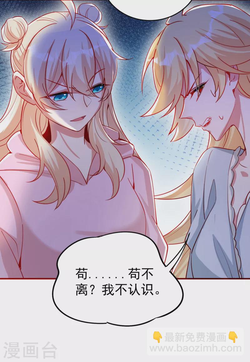 现代篇52 皮下居然是她？28