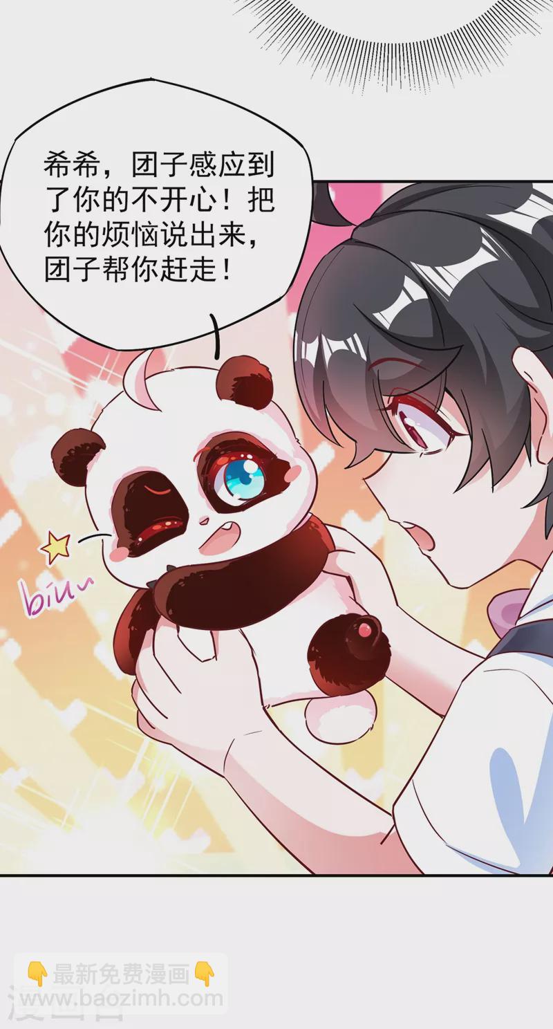 现代篇43 守护精灵再度登场！20
