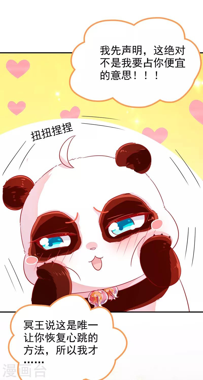 第30话 你是妖精19