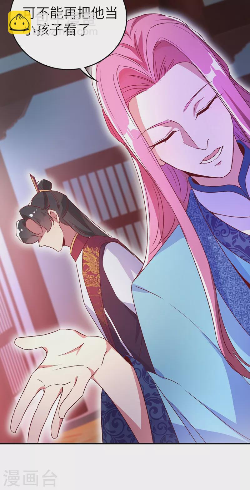 第57话 不速之客28