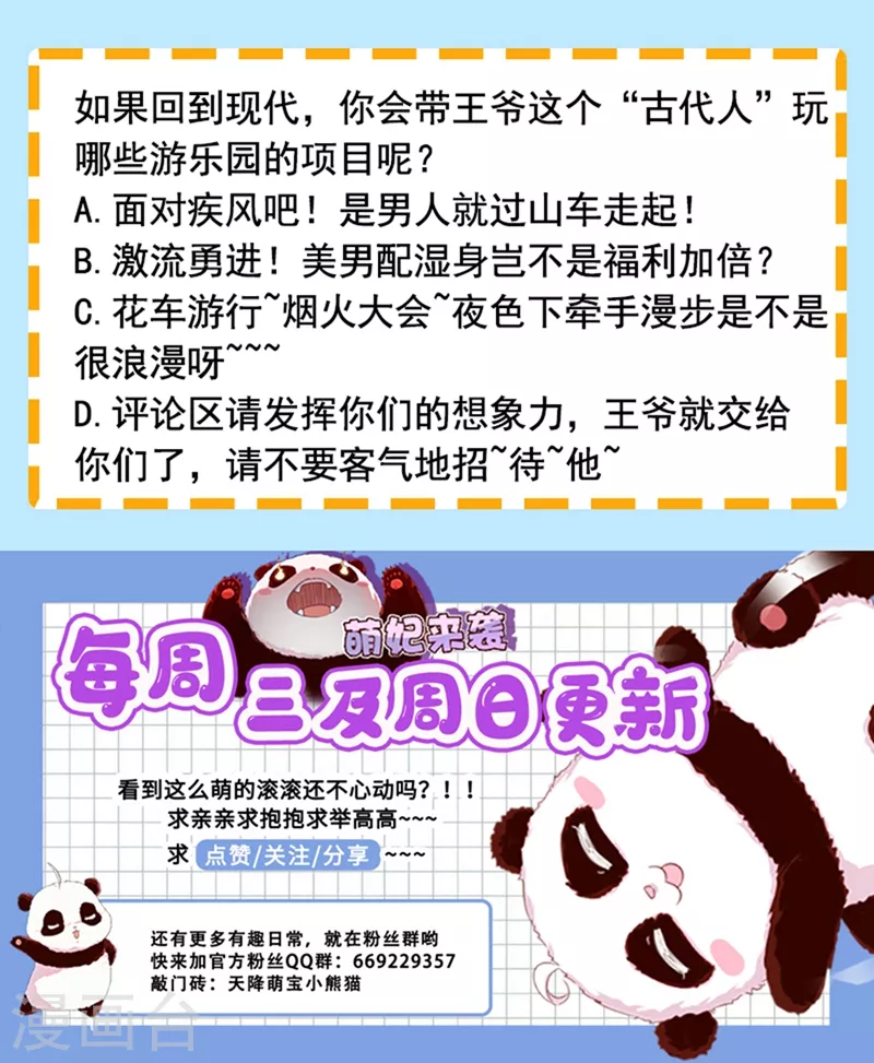 第75话 另类的游乐园之行42