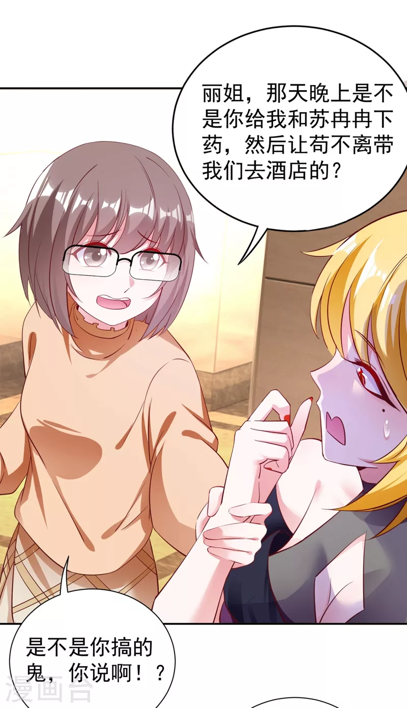 现代篇36 我这就，通过啦？19