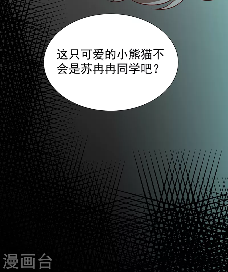 现代篇81 冉冉，是你吧？32