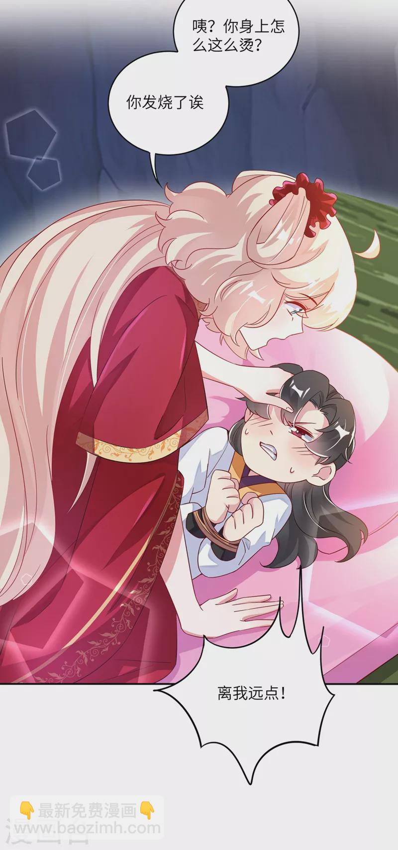 第63话 照顾我的小夫君~21