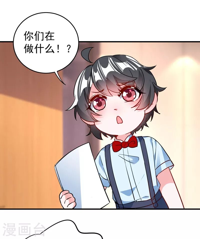 现代篇35 她竟敢对本王……！16
