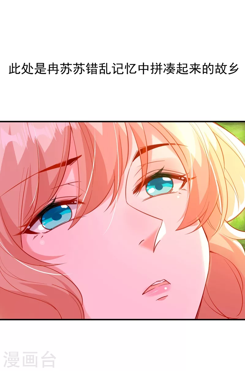 现代篇106 冉冉被魔种控制了！19