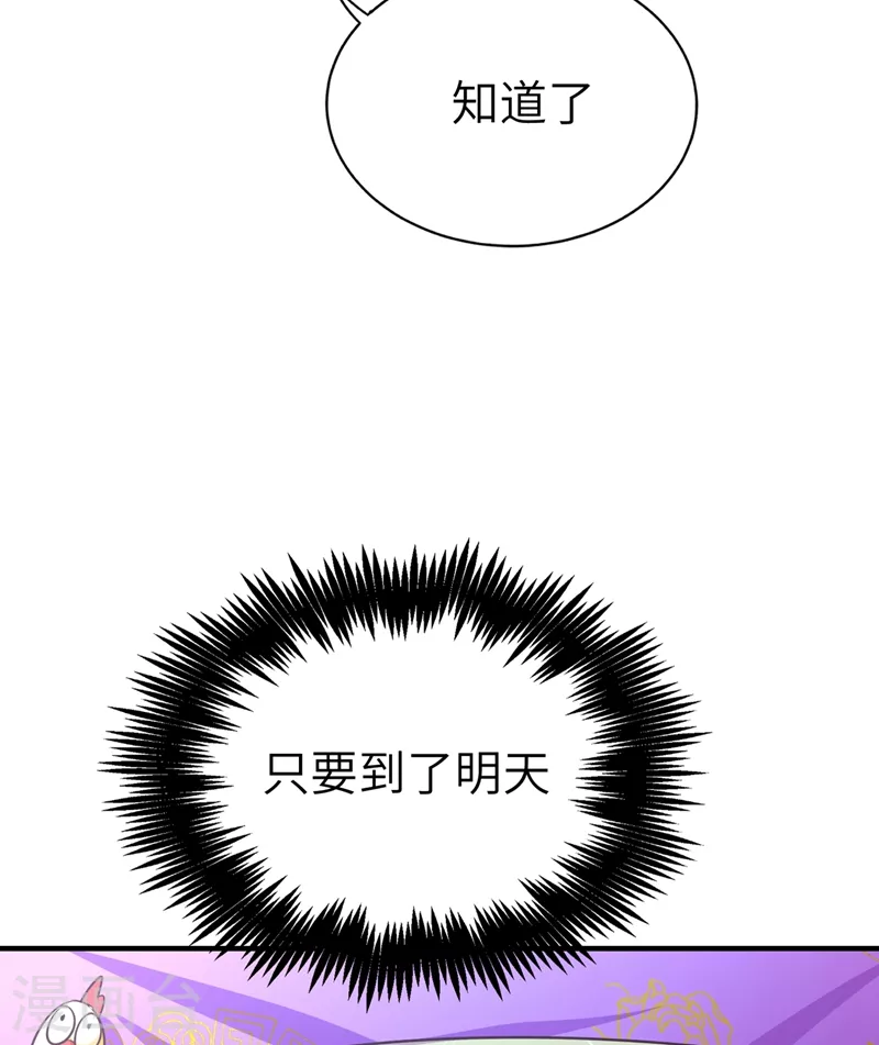第71话 偷亲被发现了怎么办？19