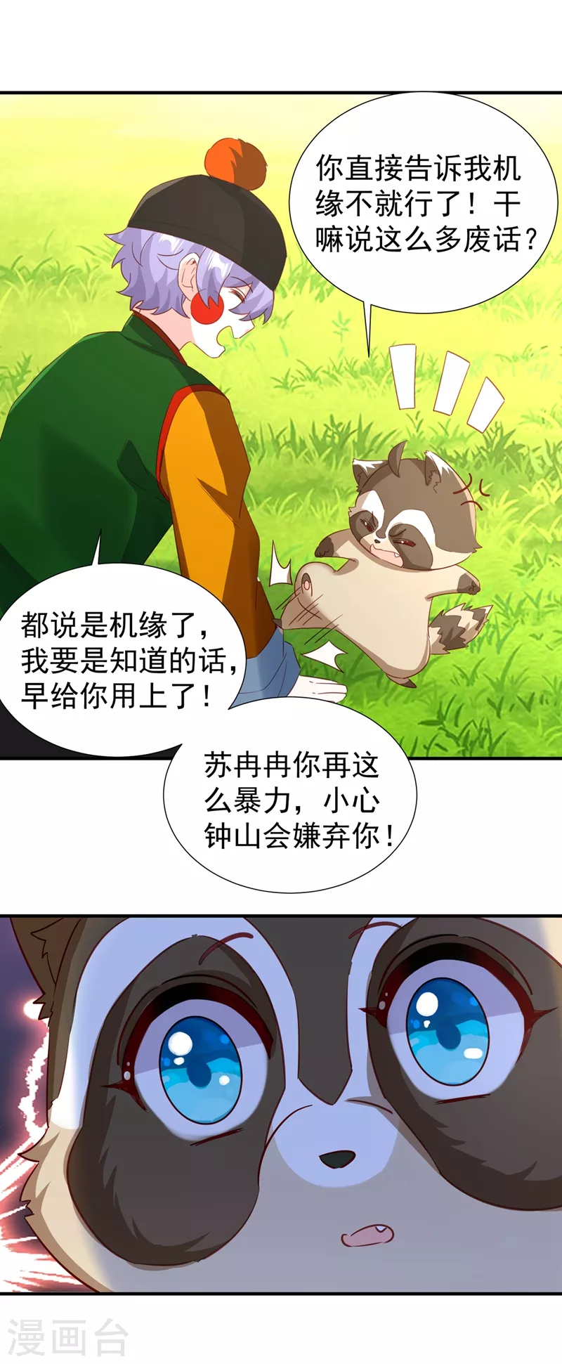 现代篇110 夜翊风，我们分手！22