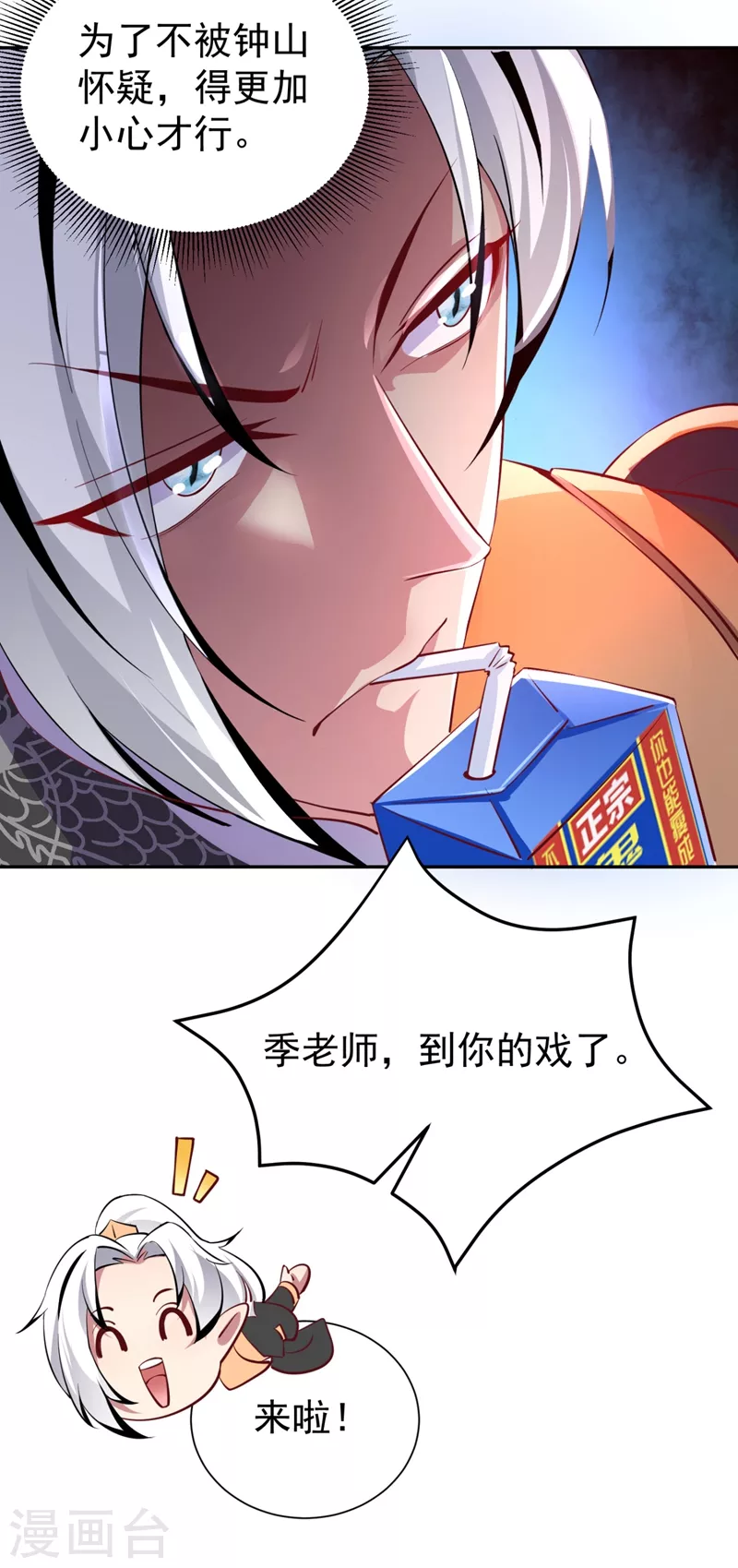 现代篇23 法力…失效了！5