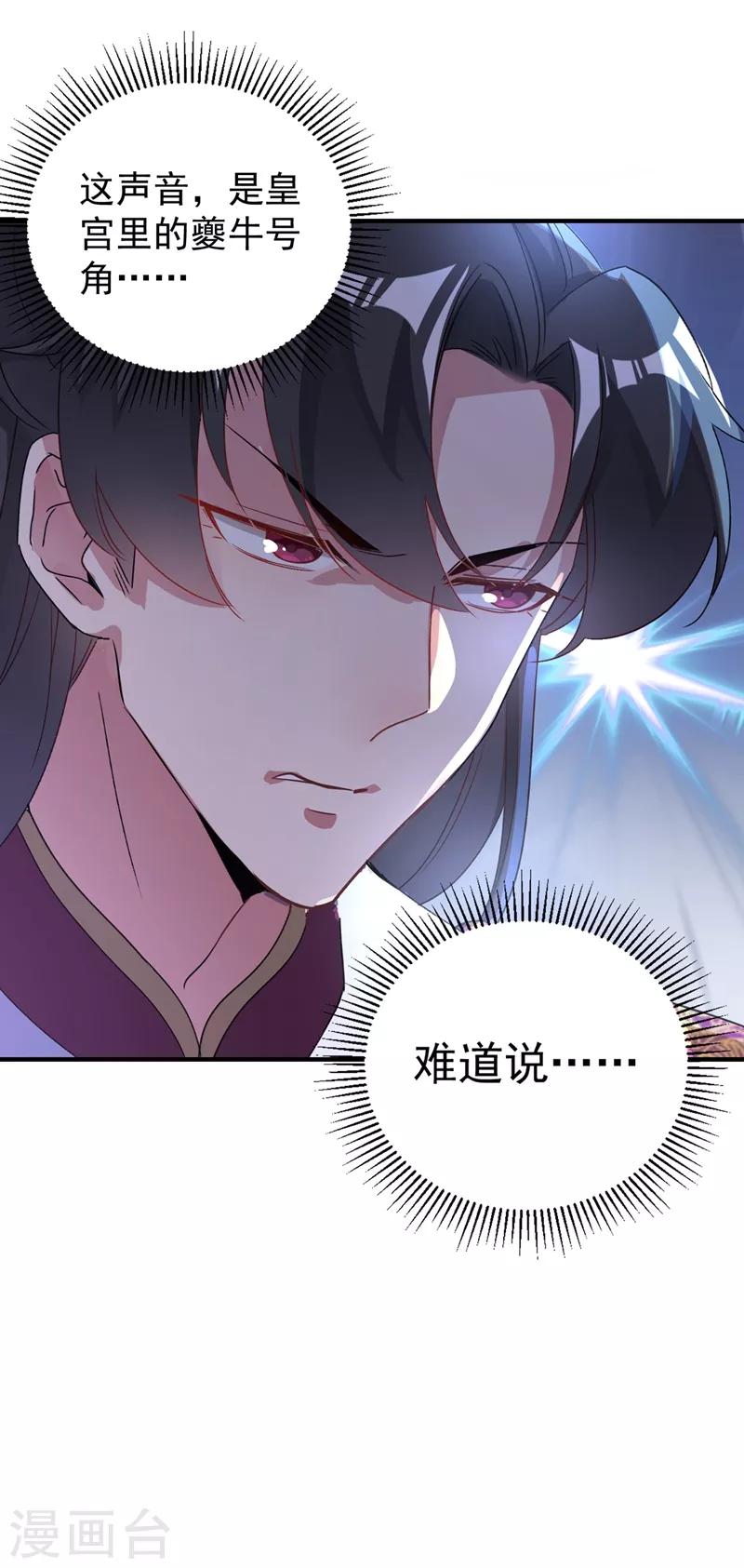 第52话 太后死了？！19