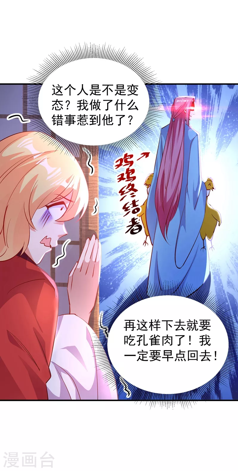 番外2 吃鸡那点事儿23