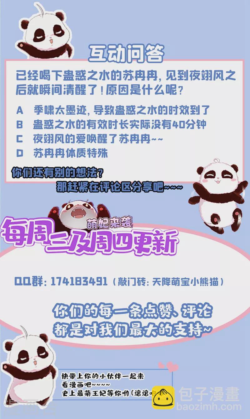 现代篇76 结束你我千年的恩怨34
