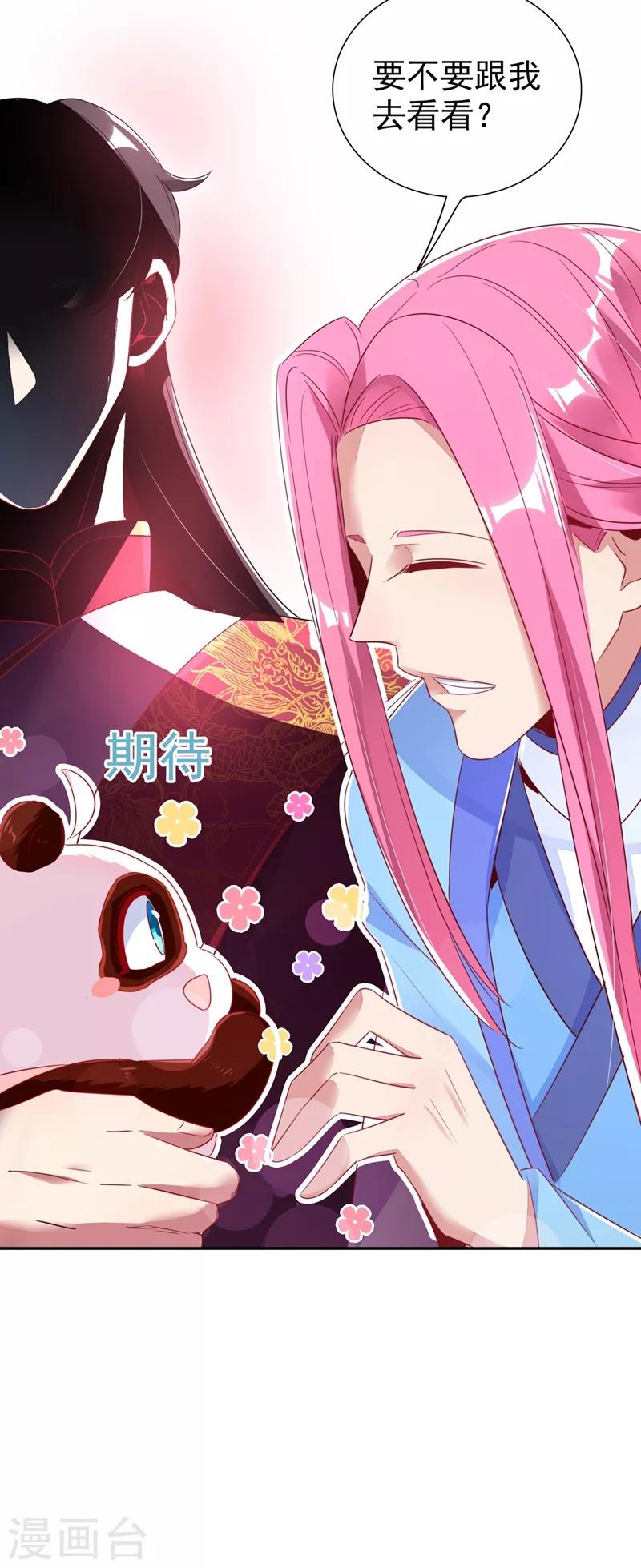 第36话 一只毒舌的孔雀23