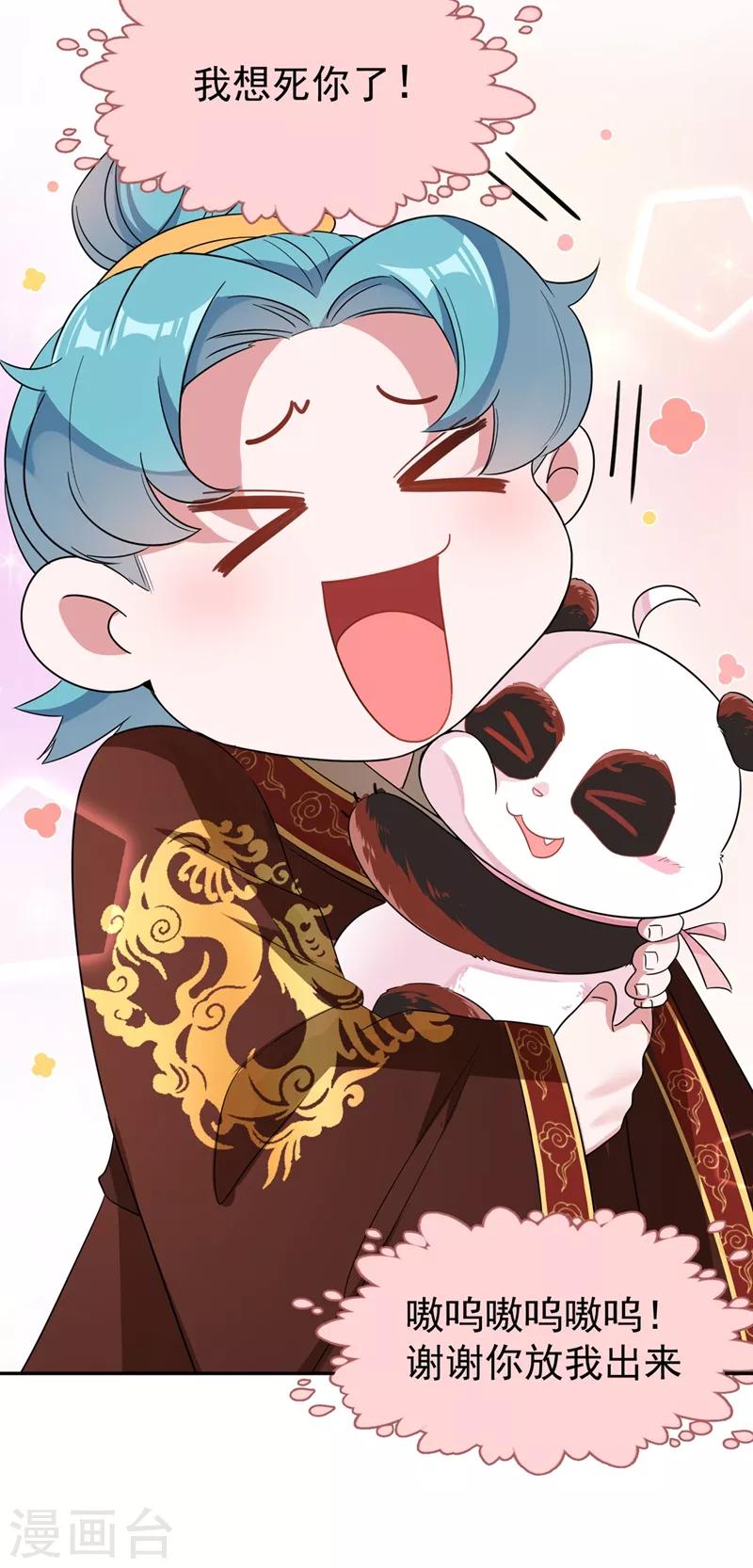 第36话 一只毒舌的孔雀4