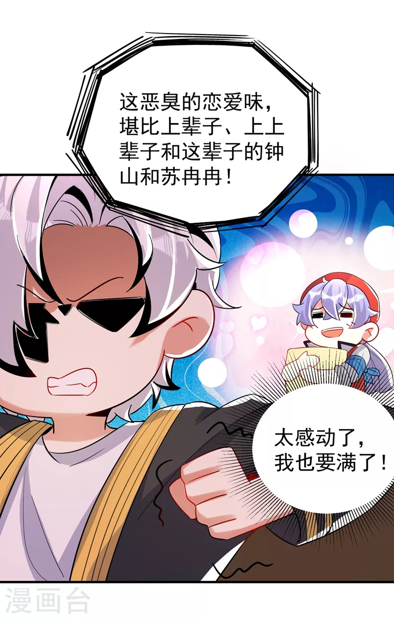 现代篇62 这个热度我蹭定了！4