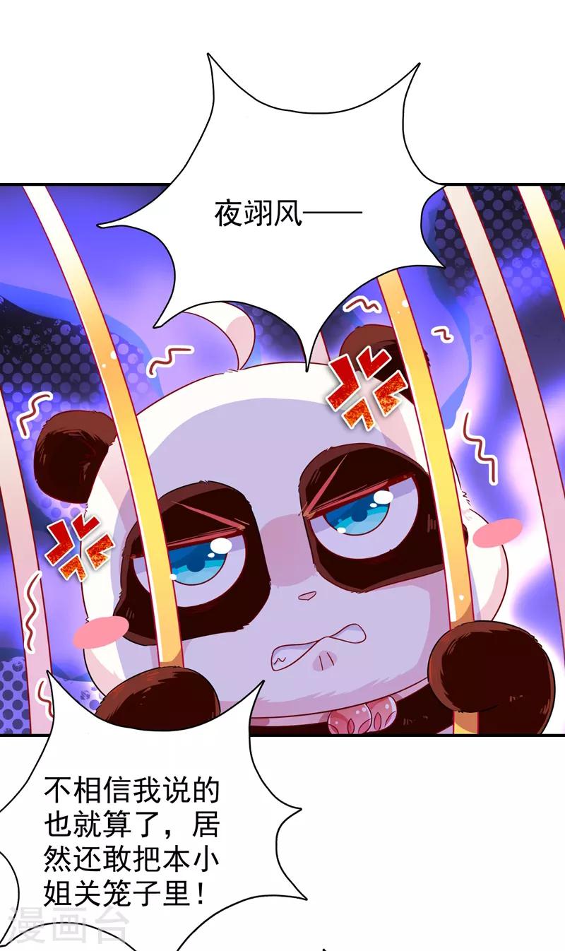 第30话 你是妖精36