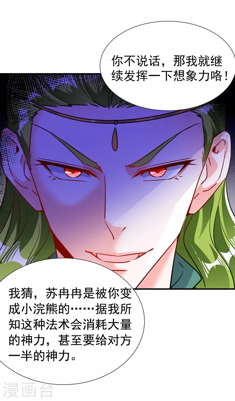 现代篇118 我不想再见到你16