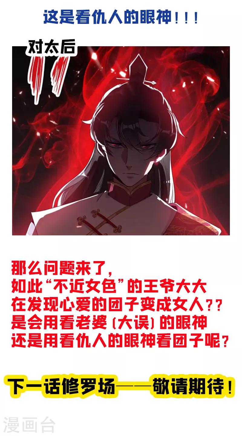 第27话 现形41