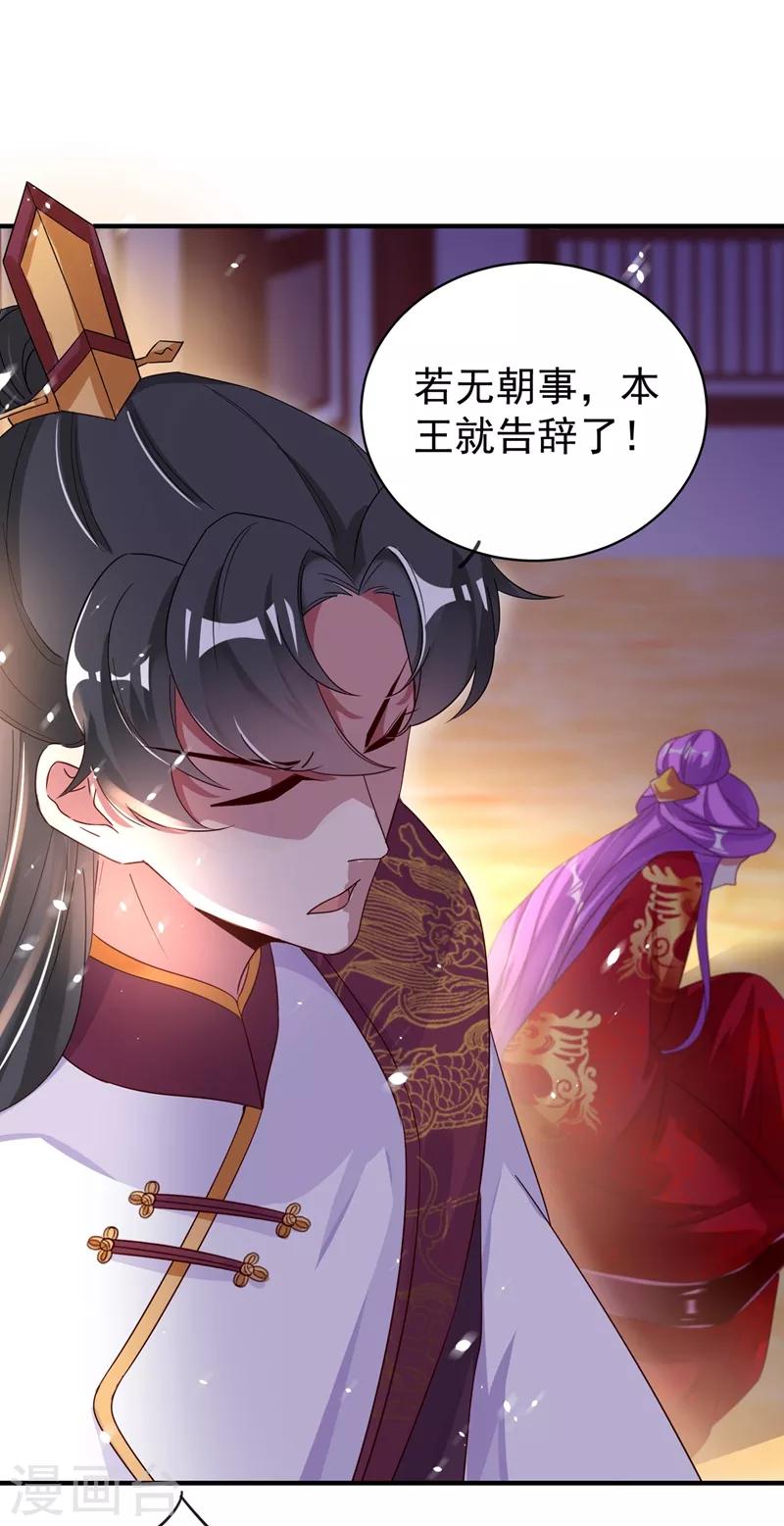第51话 她会喜欢本王的！15