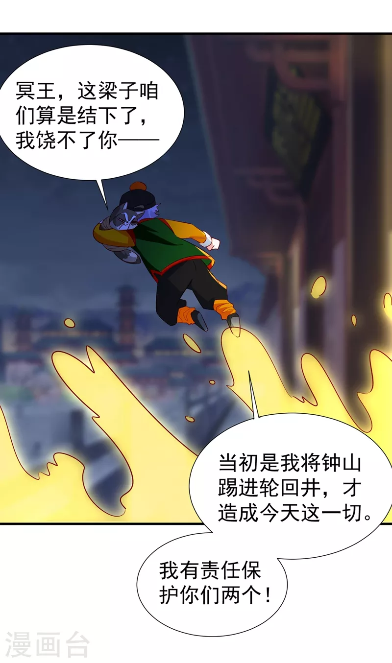 现代篇124 这一切是月老的锅？30