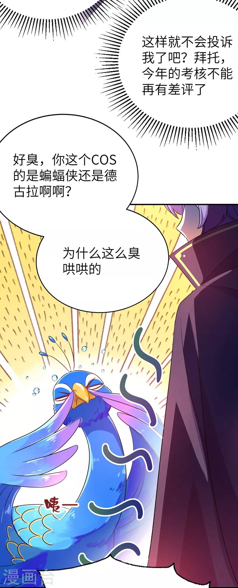 第42话 到底谁让你来的？31
