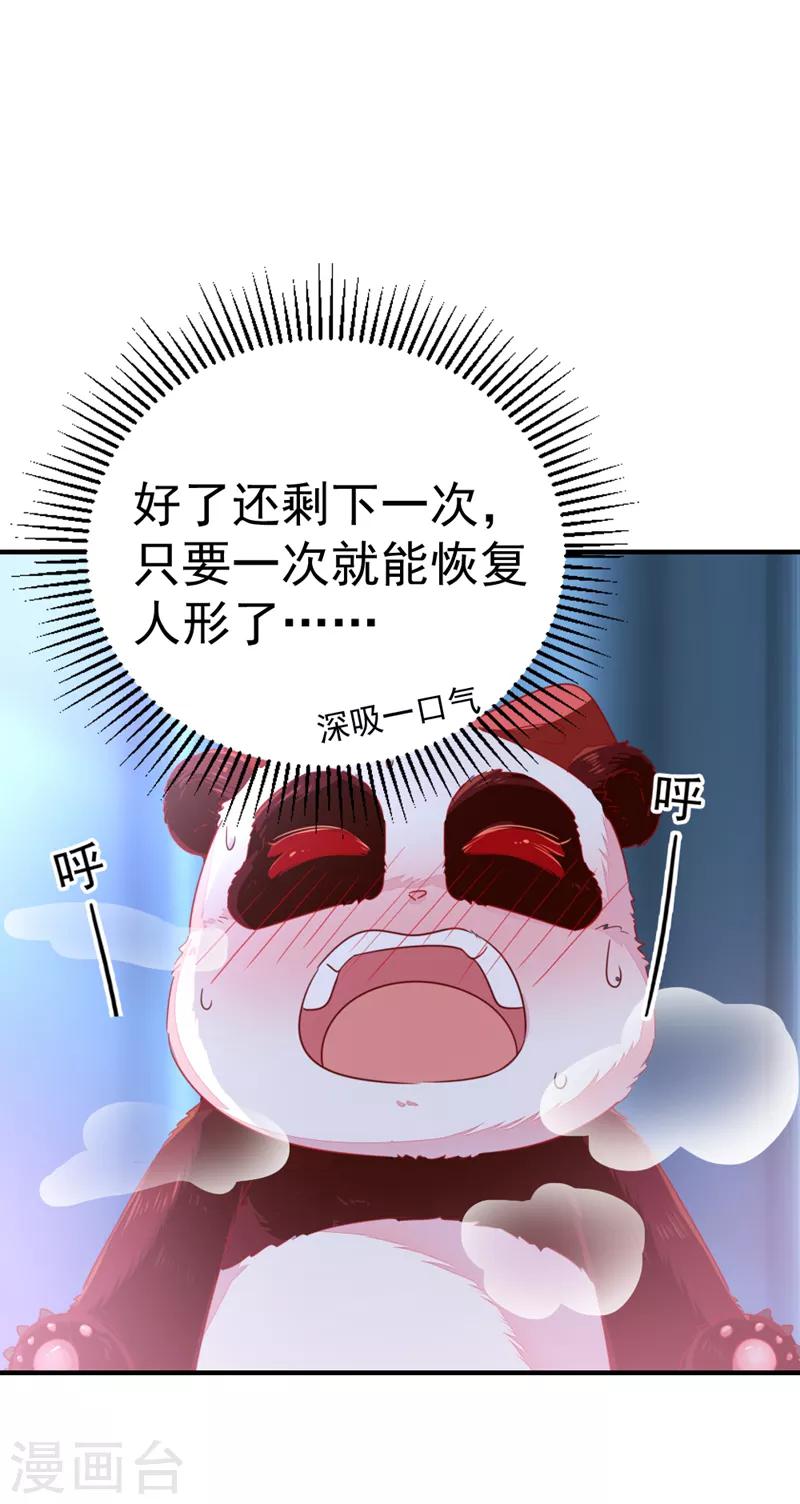 第15话 没经验的初吻24