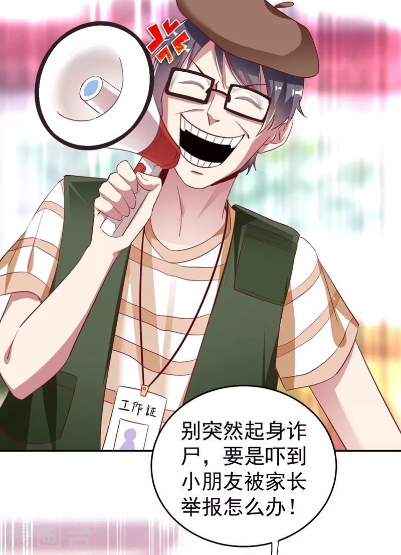 现代篇1 那么来生再见！28
