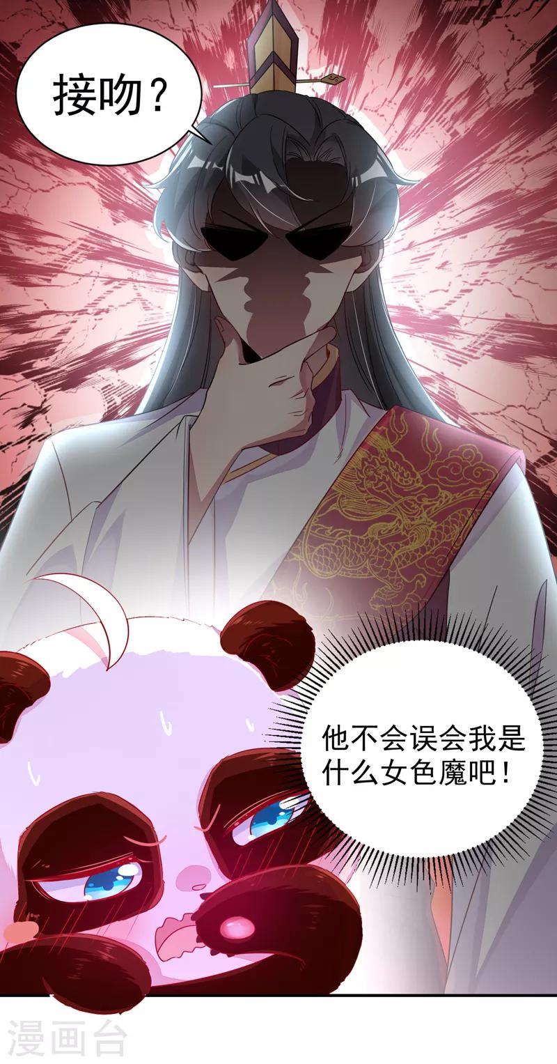 第30话 你是妖精16