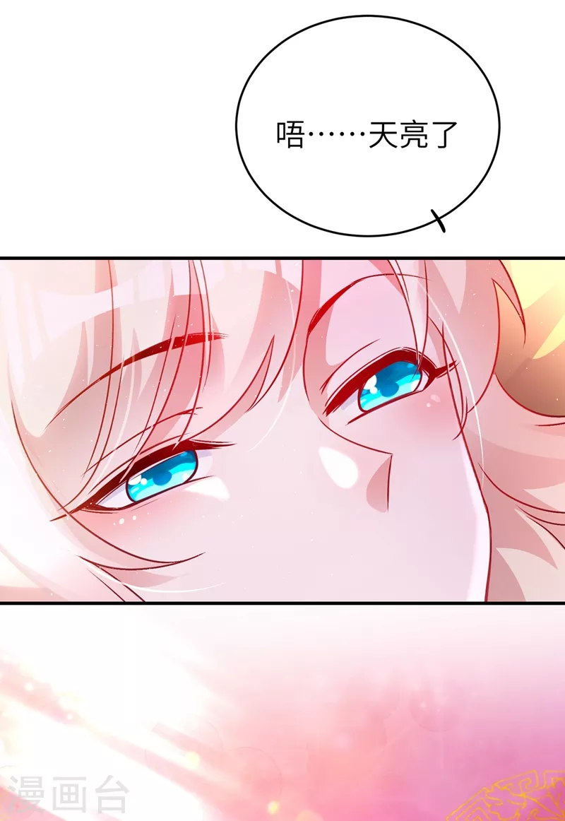 第72话 我怎么飘在空中了？11