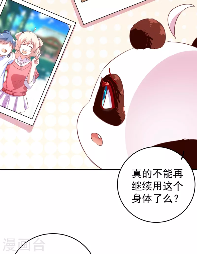 现代篇1 那么来生再见！13