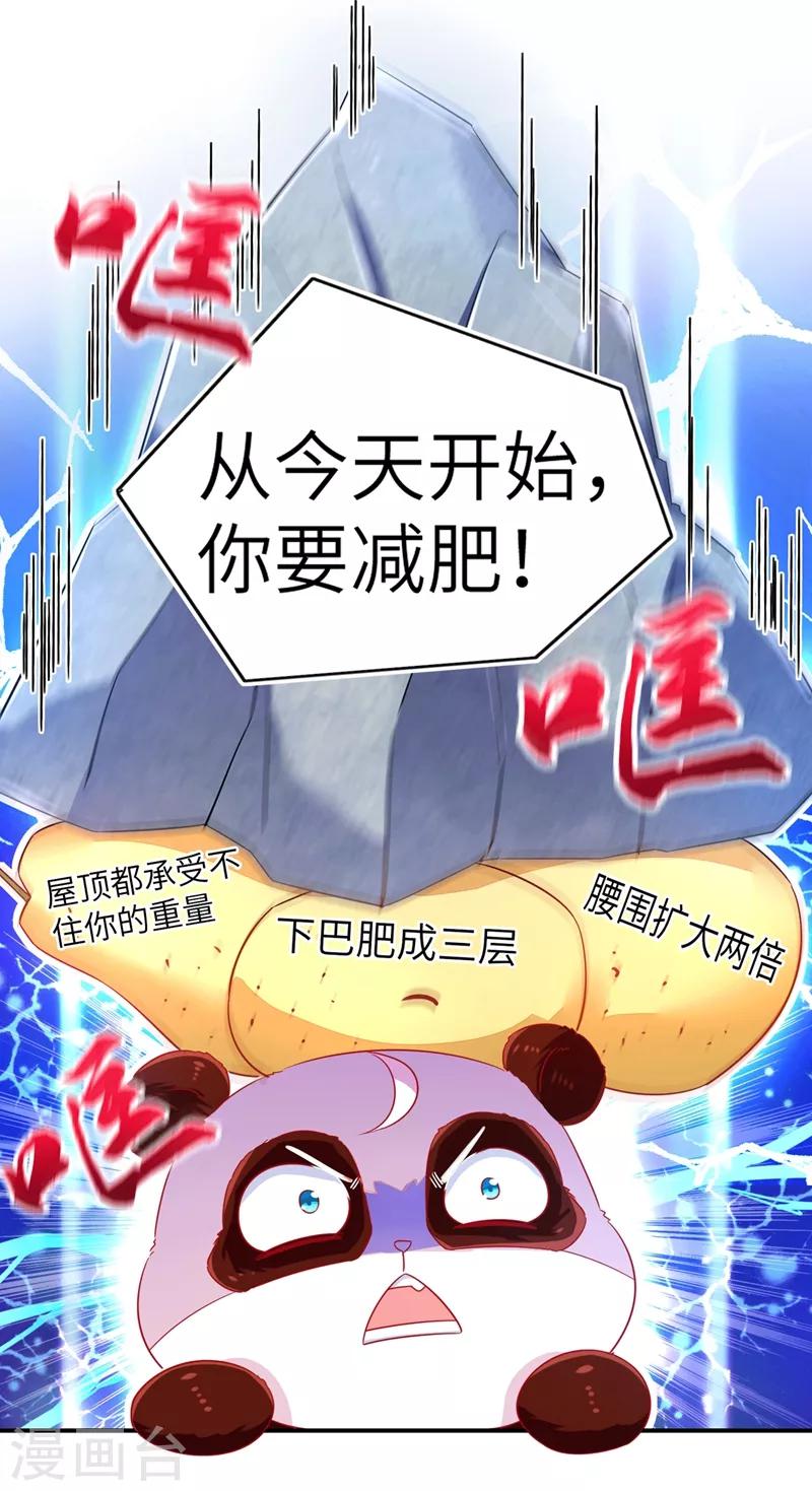第45话 两组CP碰面了26