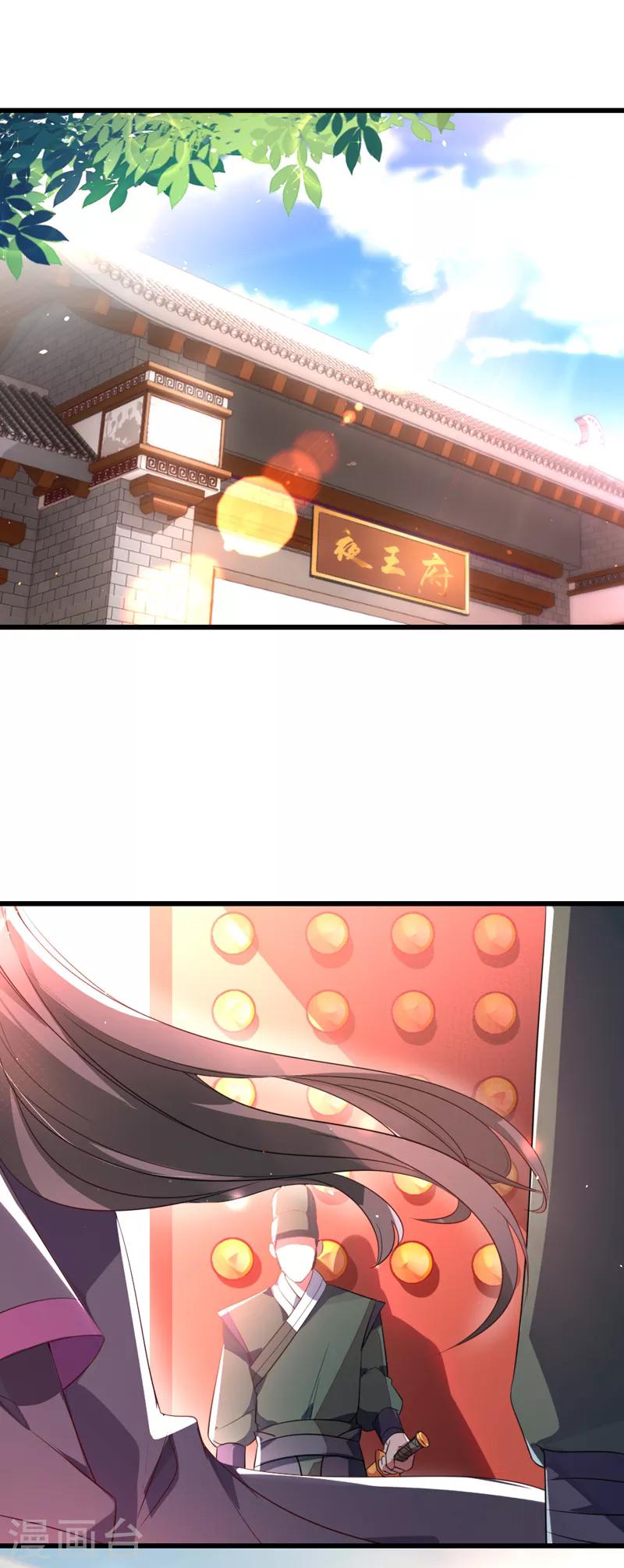 第5话 本王该怎么惩罚你？1