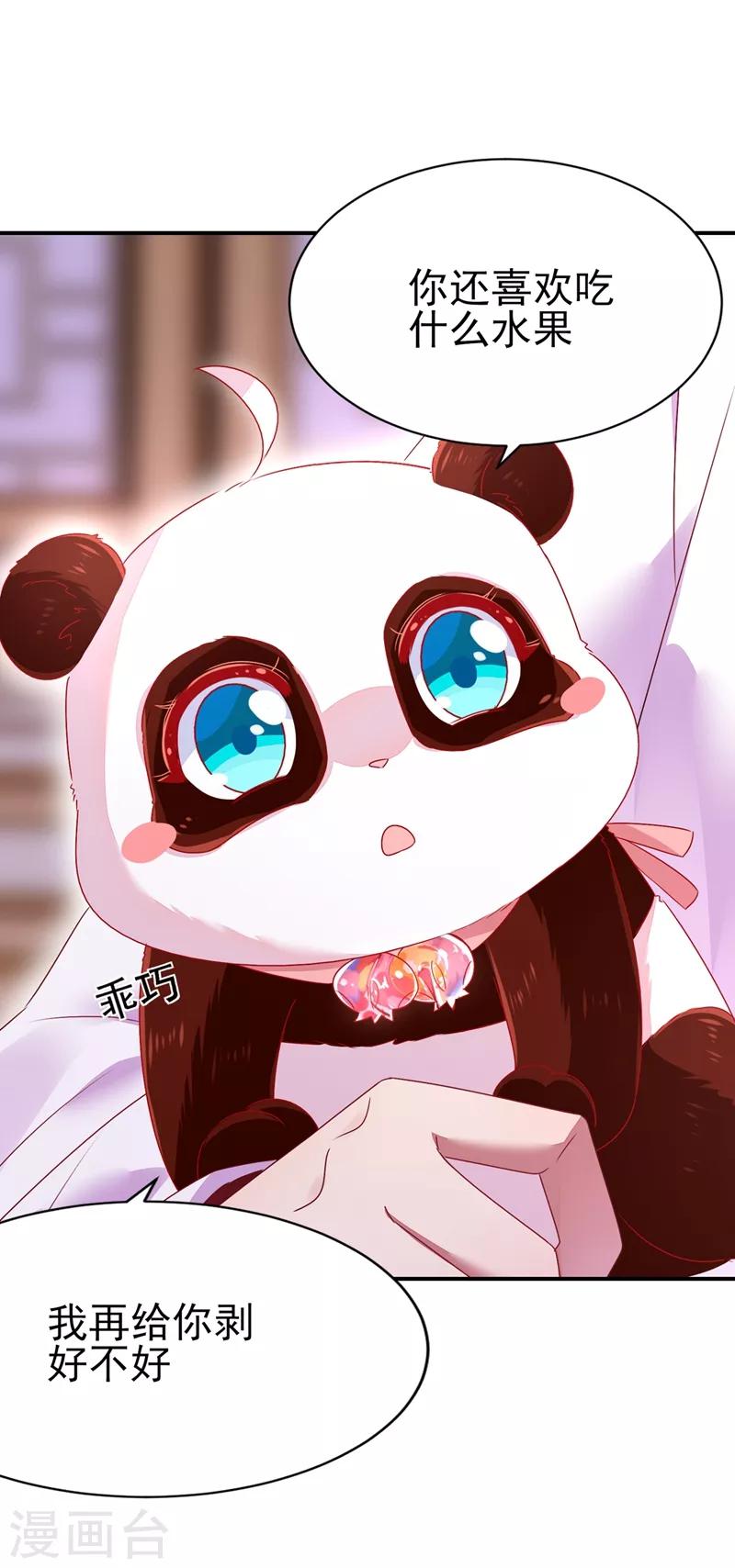 第40话 男人心海底针36