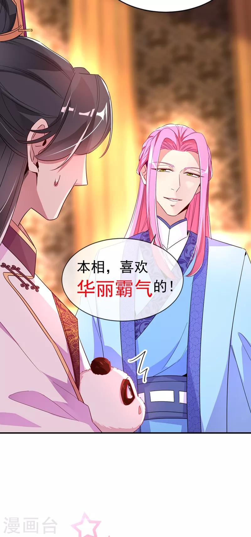 第23话 王爷的cp登场14