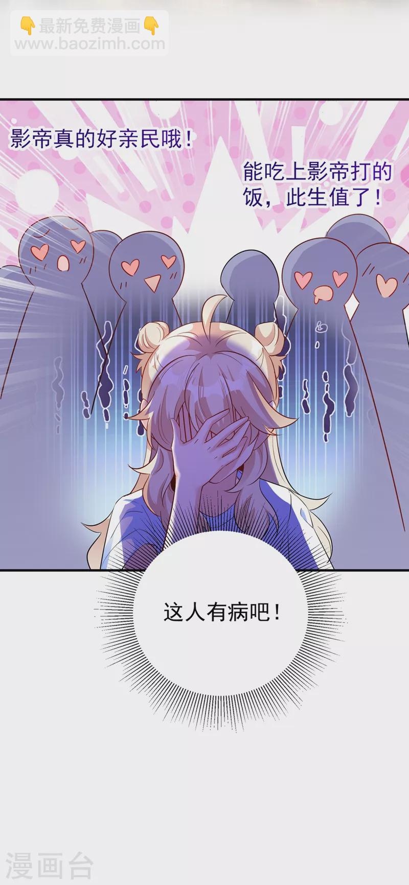 现代篇64 你怎么会在这里？！29