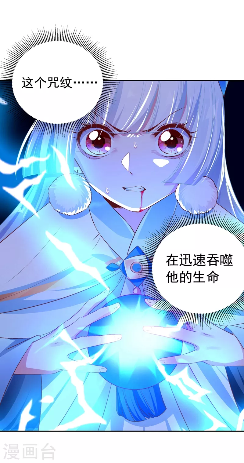 第78话 这个礼物，你喜欢吗？12