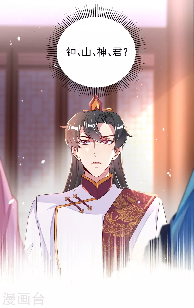 第56话 亲亲能恢复神力？15
