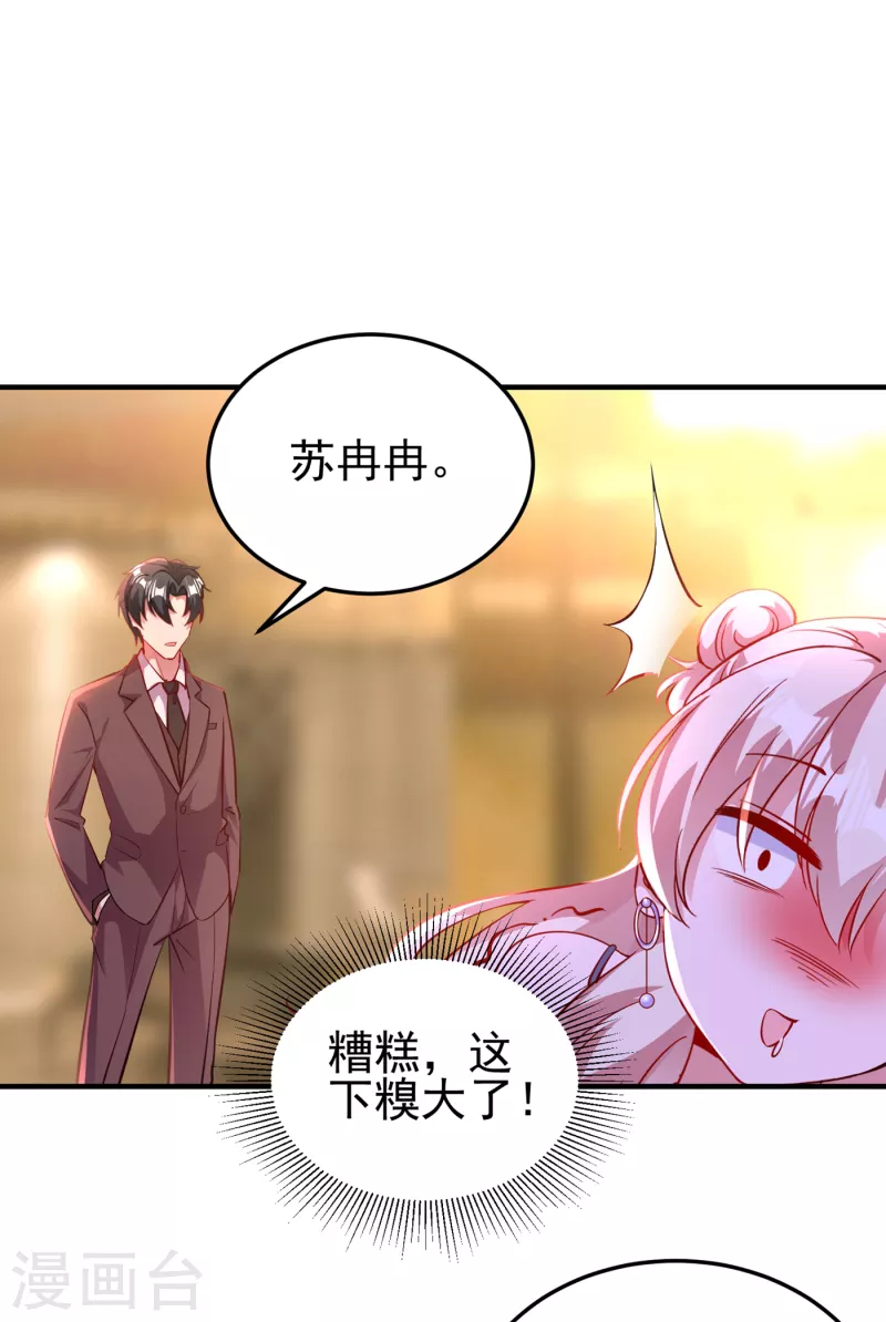 现代篇8 苏冉冉，到我房间来22
