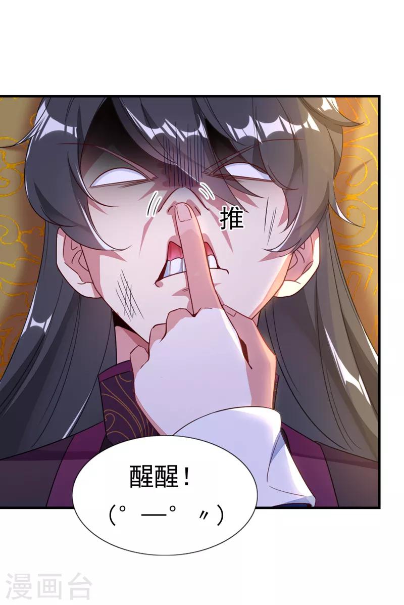 第17话 弄醒他强吻他25