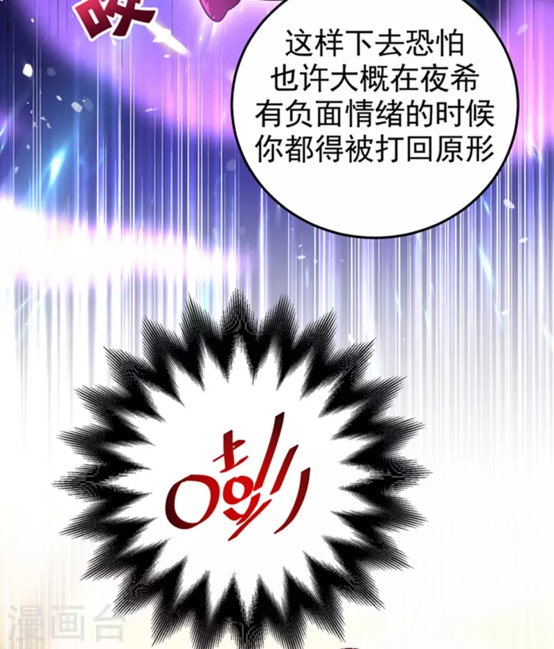 现代篇2 就是那个熊孩子！41